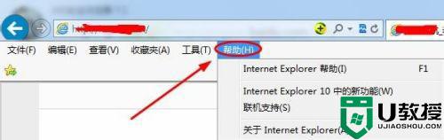 如何查看ie版本_如何查看自己的ie版本