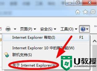 如何查看ie版本_如何查看自己的ie版本
