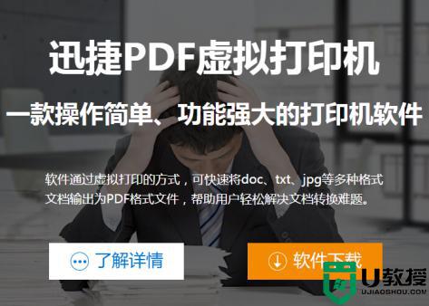 打印到pdf如何设置_打印机怎么设置打印pdf文件