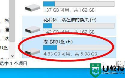 插入u盘显示该驱动器存在问题修复方法