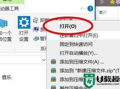 插入u盘显示该驱动器存在问题修复方法