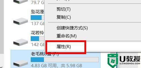 插入u盘显示该驱动器存在问题修复方法