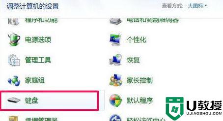 为什么电脑键盘部分按键突然失灵_电脑键盘部分按键突然失灵的处理方法