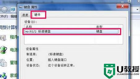 为什么电脑键盘部分按键突然失灵_电脑键盘部分按键突然失灵的处理方法