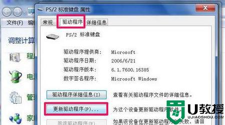 为什么电脑键盘部分按键突然失灵_电脑键盘部分按键突然失灵的处理方法
