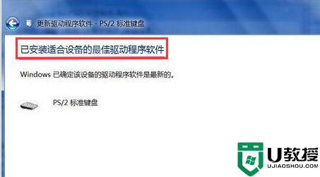为什么电脑键盘部分按键突然失灵_电脑键盘部分按键突然失灵的处理方法