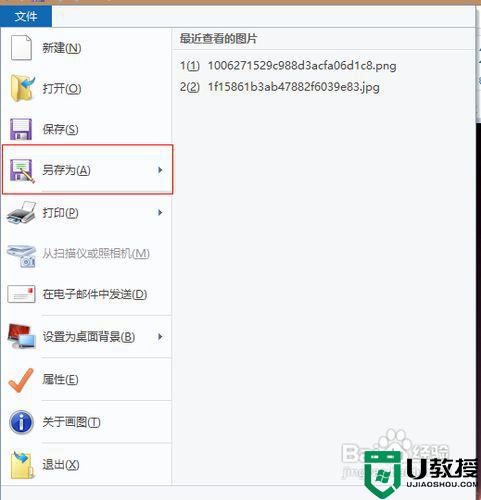 照片怎么改格式_图片怎么转换文件格式