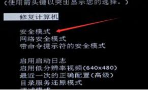 电脑不能正常启动windows怎么办_电脑不能正常启动windows的解决方法