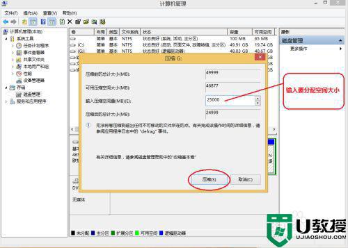 怎么重新分区硬盘_怎么重新分配电脑磁盘大小