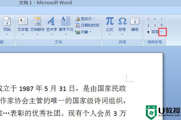 电脑上的符号怎么输入_电脑打字怎么输入符号