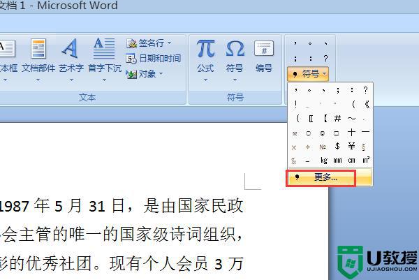 电脑上的符号怎么输入_电脑打字怎么输入符号