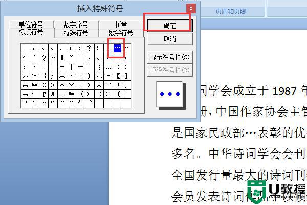 电脑上的符号怎么输入_电脑打字怎么输入符号