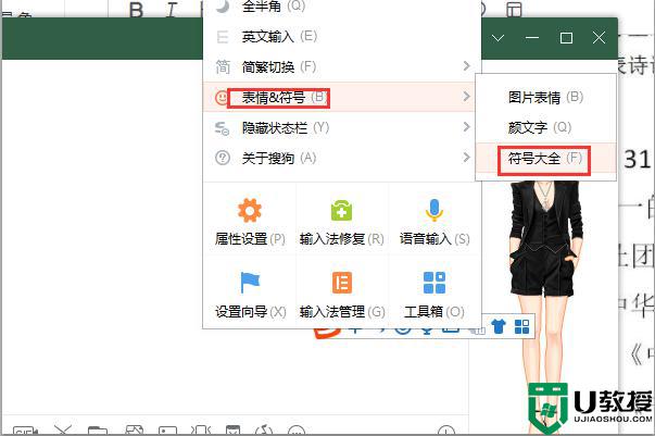 电脑上的符号怎么输入_电脑打字怎么输入符号