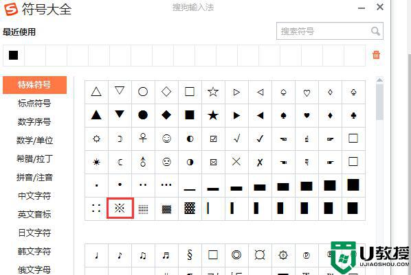 电脑上的符号怎么输入_电脑打字怎么输入符号