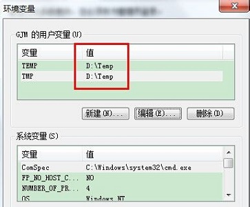 Win7电脑更改临时文件夹存放位置的方法