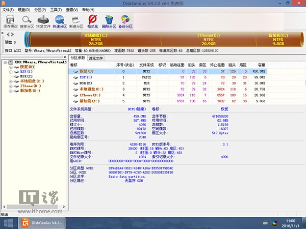 硬盘怎么分区和名堂化？最新硬盘分区/名堂化教程（二）