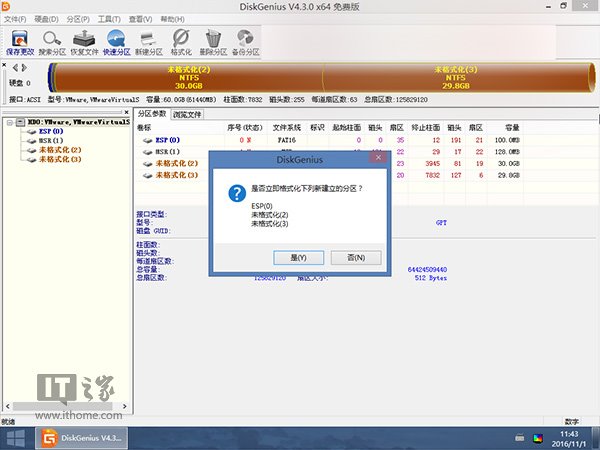 硬盘怎么分区和名堂化？最新硬盘分区/名堂化教程（二）