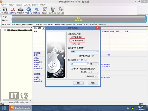 硬盘怎么分区和名堂化？最新硬盘分区/名堂化教程（二）
