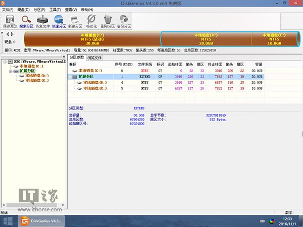 硬盘怎么分区和名堂化？最新硬盘分区/名堂化教程（二）