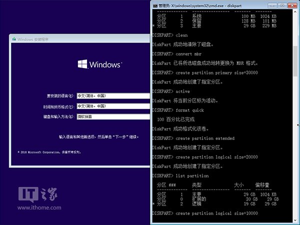 硬盘怎么分区和名堂化？最新硬盘分区/名堂化教程（二）