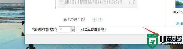 打印机无法打印全页照片怎么解决_图片打印为什么不能全页