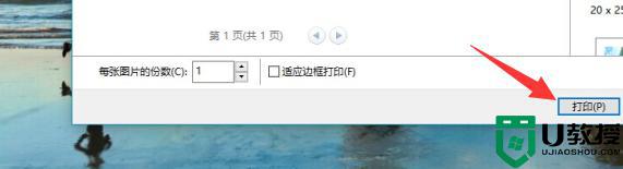 打印机无法打印全页照片怎么解决_图片打印为什么不能全页