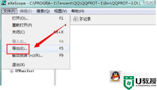 怎么编辑电脑dll文件_图文教你修改电脑dll文件