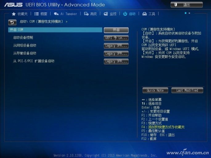 如果旗舰Windows7系统是用UEIFI BIOS安装的呢?