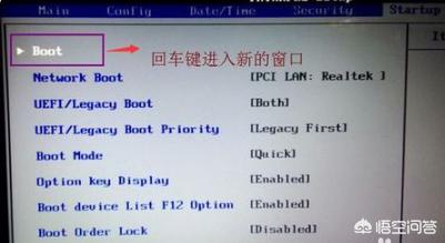 w7系统怎从bois设置硬盘启动？