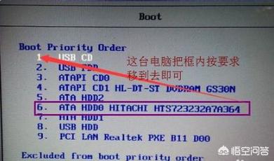 w7系统怎从bois设置硬盘启动？
