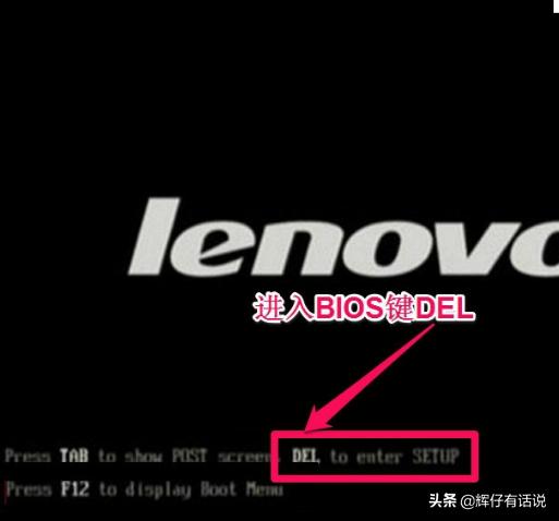联想笔记本如何进入bios设置界面？