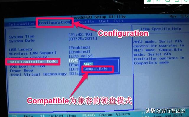 联想笔记本如何进入bios设置界面？