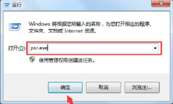 Win7旗舰版电脑怎么录屏?Win7旗舰版电脑录屏的方法
