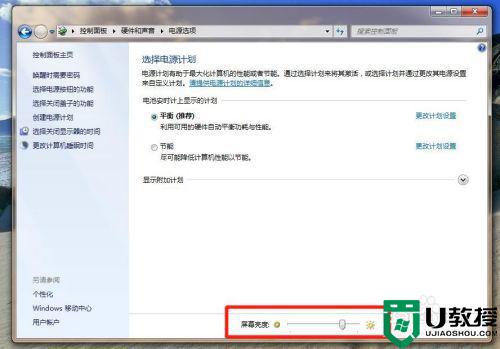 怎么调节笔记本电脑亮度_笔记本的亮度在哪里调