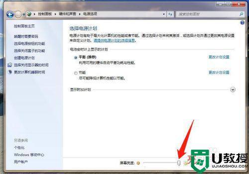 怎么调节笔记本电脑亮度_笔记本的亮度在哪里调
