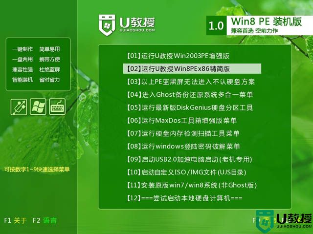 华擎H81M-VG4主板使用bios设置u盘启动的方法