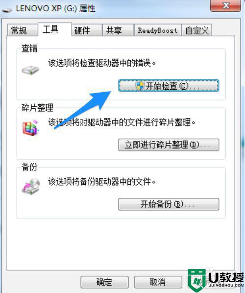 优盘在删除文件时提醒时系统文件怎么办