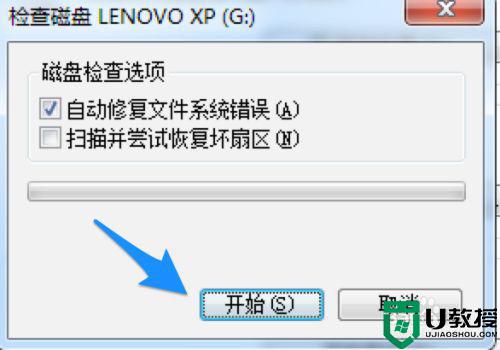 优盘在删除文件时提醒时系统文件怎么办