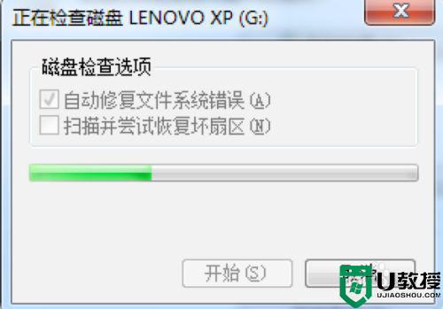 优盘在删除文件时提醒时系统文件怎么办