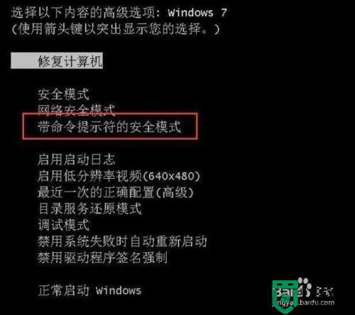 忘记笔记本密码怎么办_忘记笔记本电脑开机密码怎么解决