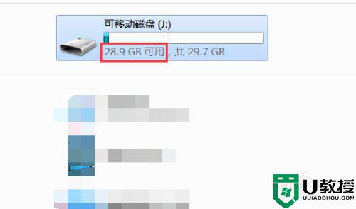 往u盘复制文件显示文件过大怎么解决