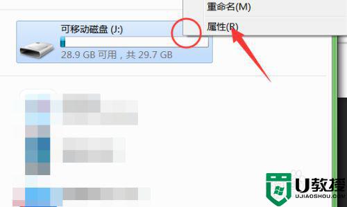 往u盘复制文件显示文件过大怎么解决