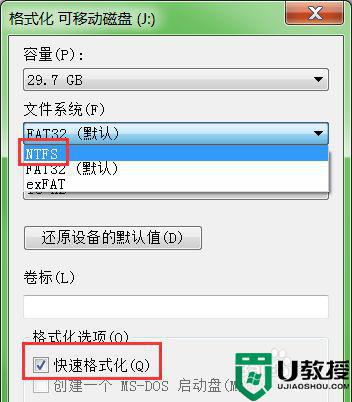 往u盘复制文件显示文件过大怎么解决