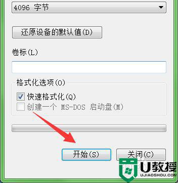 往u盘复制文件显示文件过大怎么解决