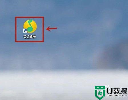 往u盘下载歌曲方法_电脑上怎么向u盘里下载歌曲