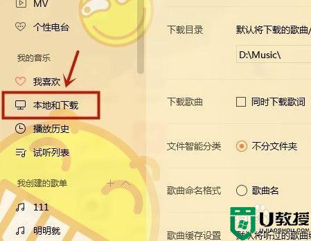 往u盘下载歌曲方法_电脑上怎么向u盘里下载歌曲