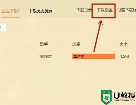 往u盘下载歌曲方法_电脑上怎么向u盘里下载歌曲