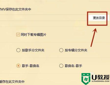 往u盘下载歌曲方法_电脑上怎么向u盘里下载歌曲