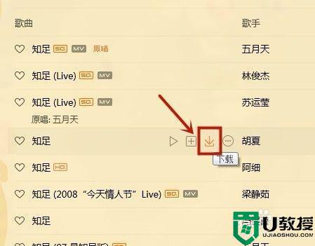 往u盘下载歌曲方法_电脑上怎么向u盘里下载歌曲