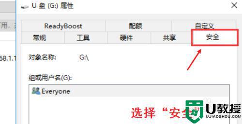 怎么关闭u盘写保护_u盘有读写保护怎么解除